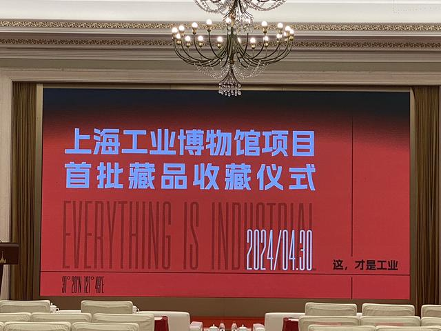 上海工業(yè)博物館迎來首批藏品，美加凈“三星”牙膏等70余件藏品見證上海工業(yè)發(fā)展輝煌歷史！