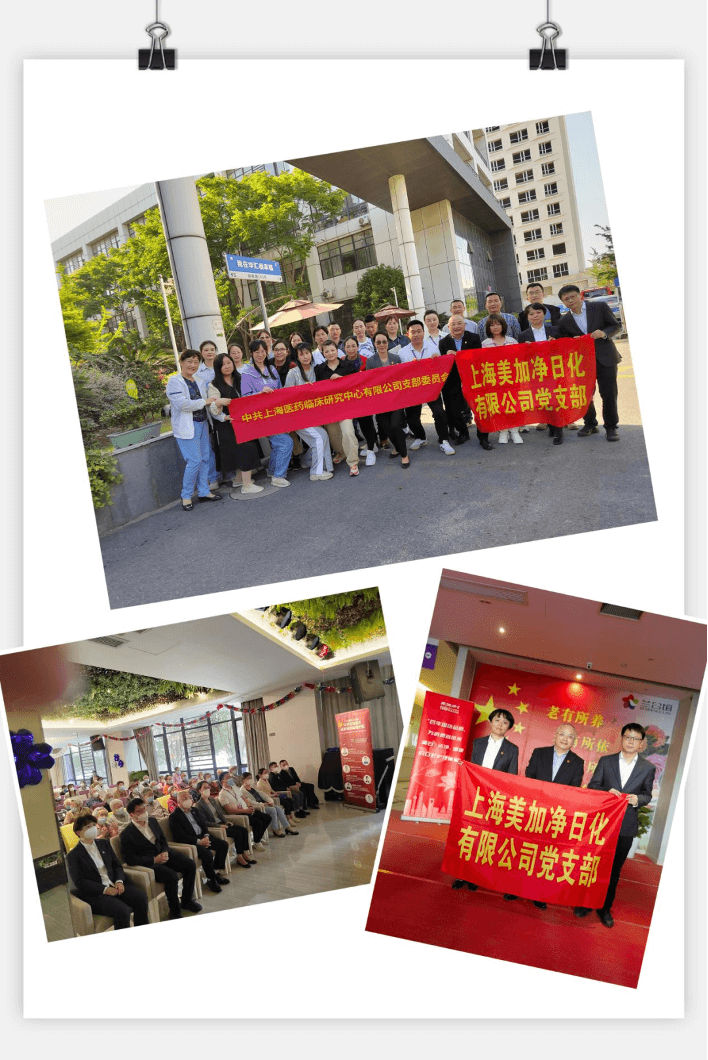 黨建引領送溫暖，關愛健康獻愛心主題活動