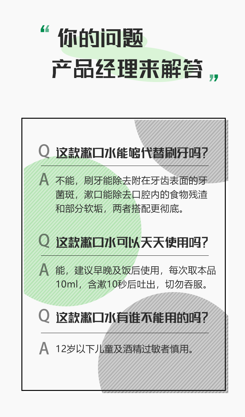 280ml美加凈元氣青檸漱口水-詳情頁_06.jpg