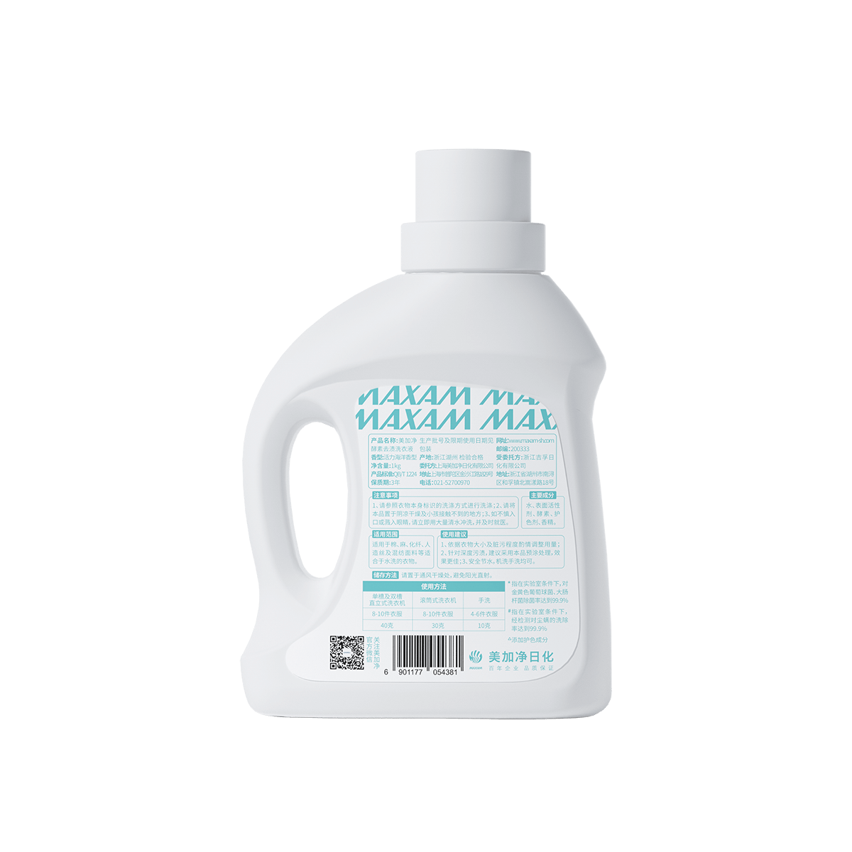 酵素去漬洗衣液 1kg