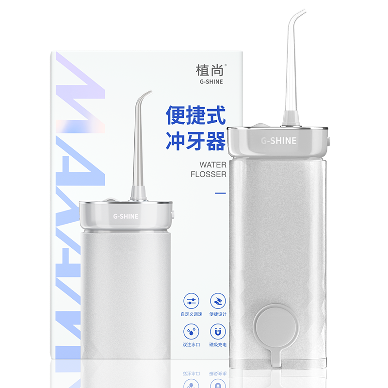 植尚 便攜式?jīng)_牙器 X1