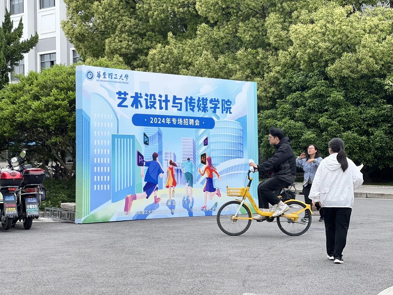 美加凈日化攜手頂尖學(xué)府集結(jié)職場精英—同濟(jì)大學(xué)、華東理工大學(xué)校招啟航