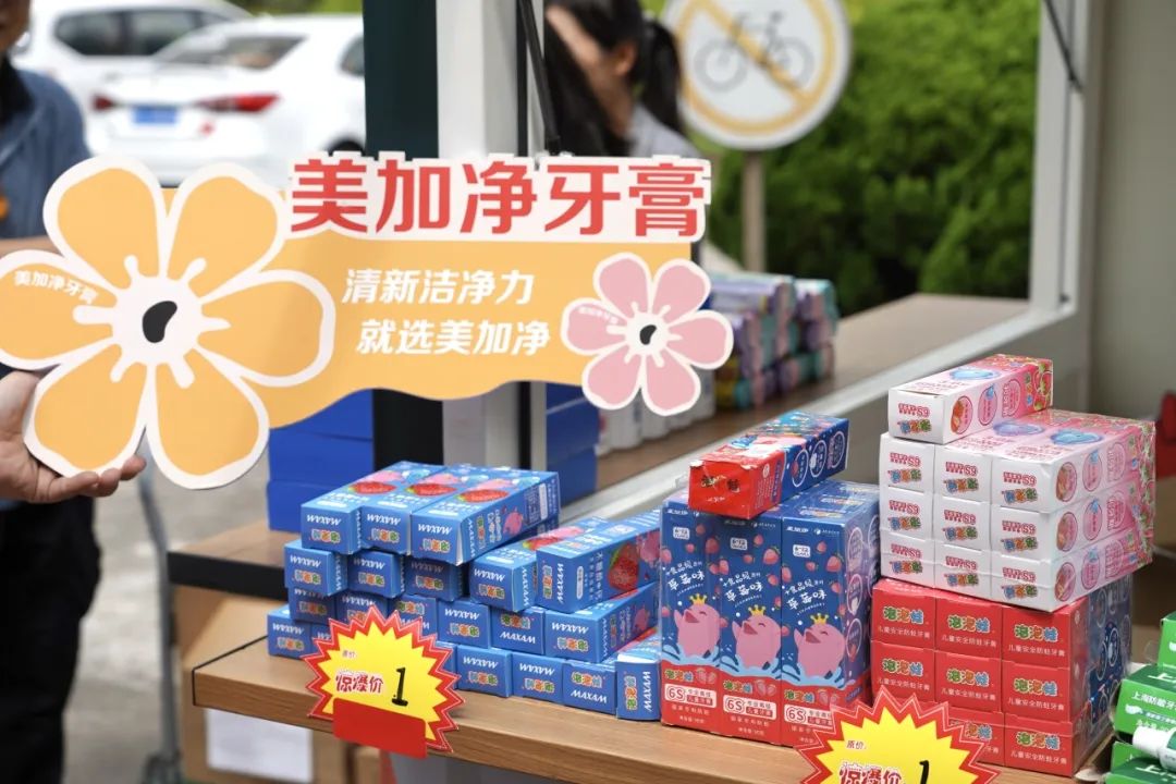 美加凈特賣(mài)會(huì)火爆全場(chǎng)，限時(shí)快閃熱鬧非凡！