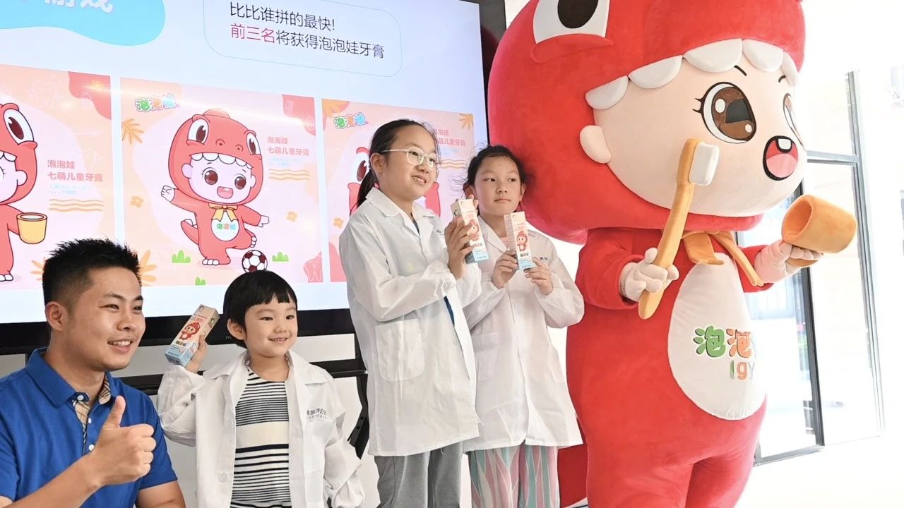 趣味口腔，寓教于樂(lè)——美加凈泡泡娃×華山263讓口腔健康教育更有趣！