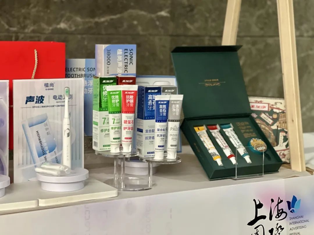 國(guó)潮亮相，老字號(hào)綻放——美加凈日化參展上海國(guó)際廣告節(jié)伴手禮展