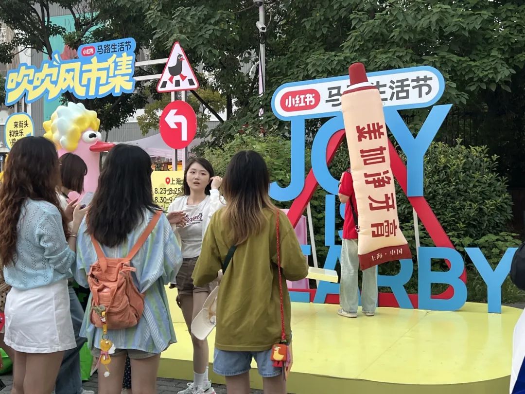 滬上City Walk｜美加凈牙膏喊你來“鴨”馬路，吹吹風(fēng)！