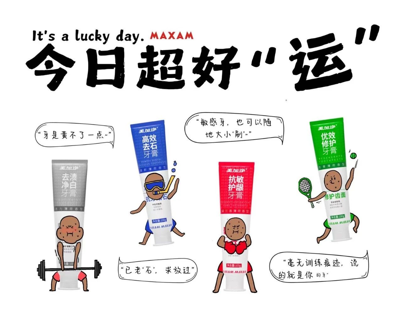 不但延期更有福利！美加凈日化×AIRPARK能量超市運(yùn)動(dòng)市集免費(fèi)體驗(yàn)！