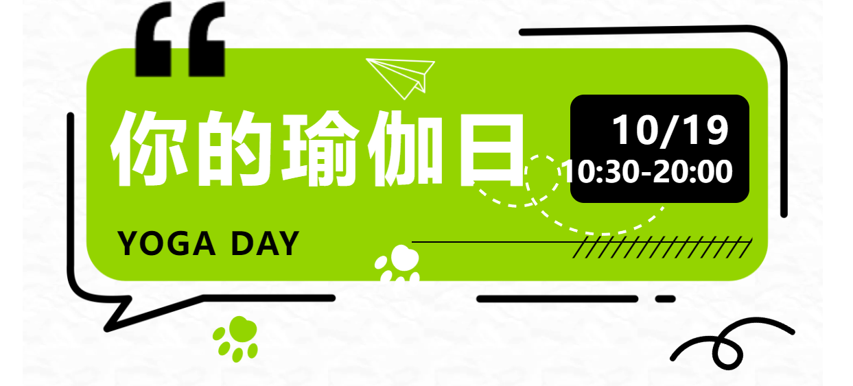 MAXAM× AIRPARK Yoga Day｜這個(gè)周六！甩掉班味！