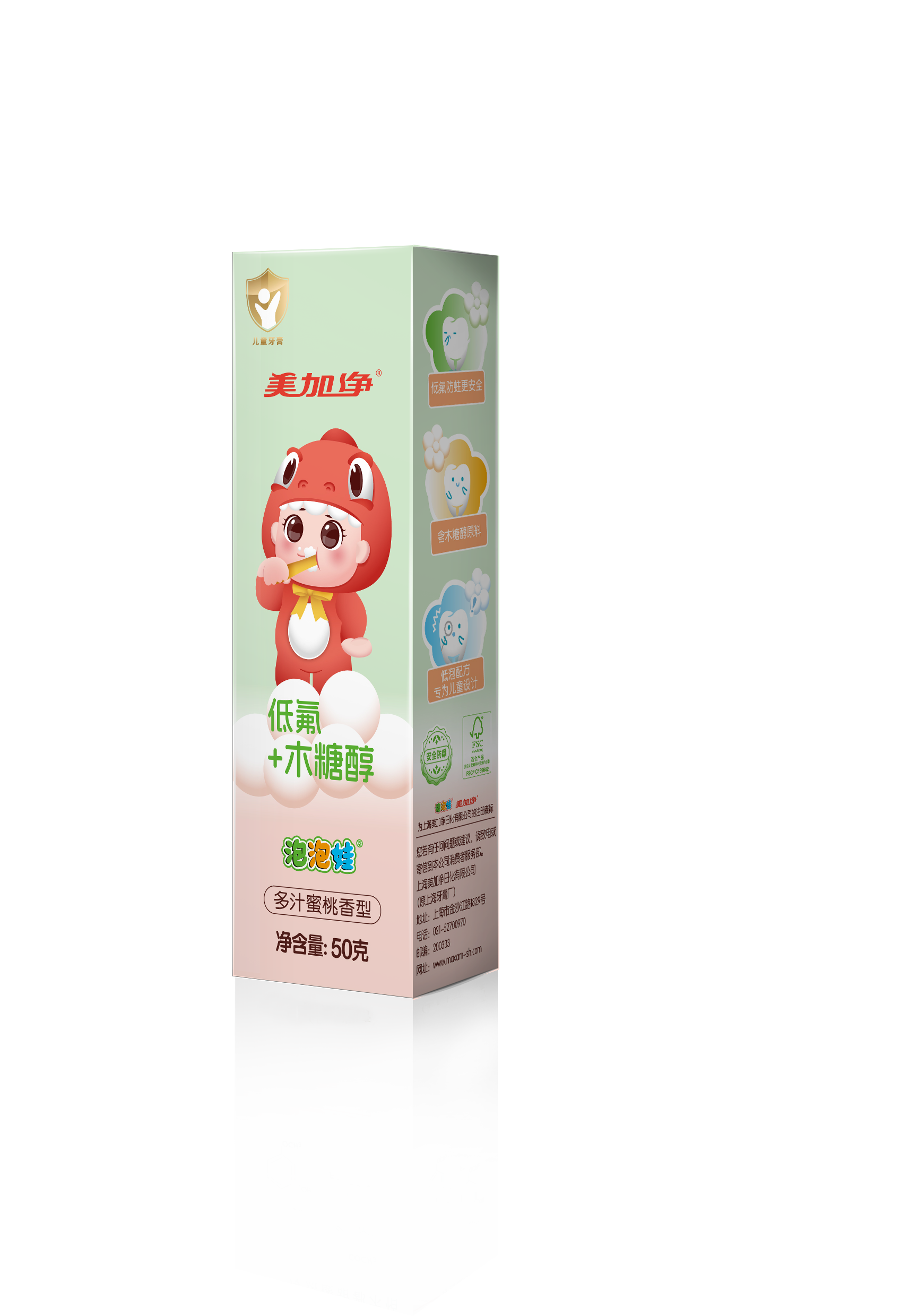 泡泡娃低氟+木糖醇兒童牙膏