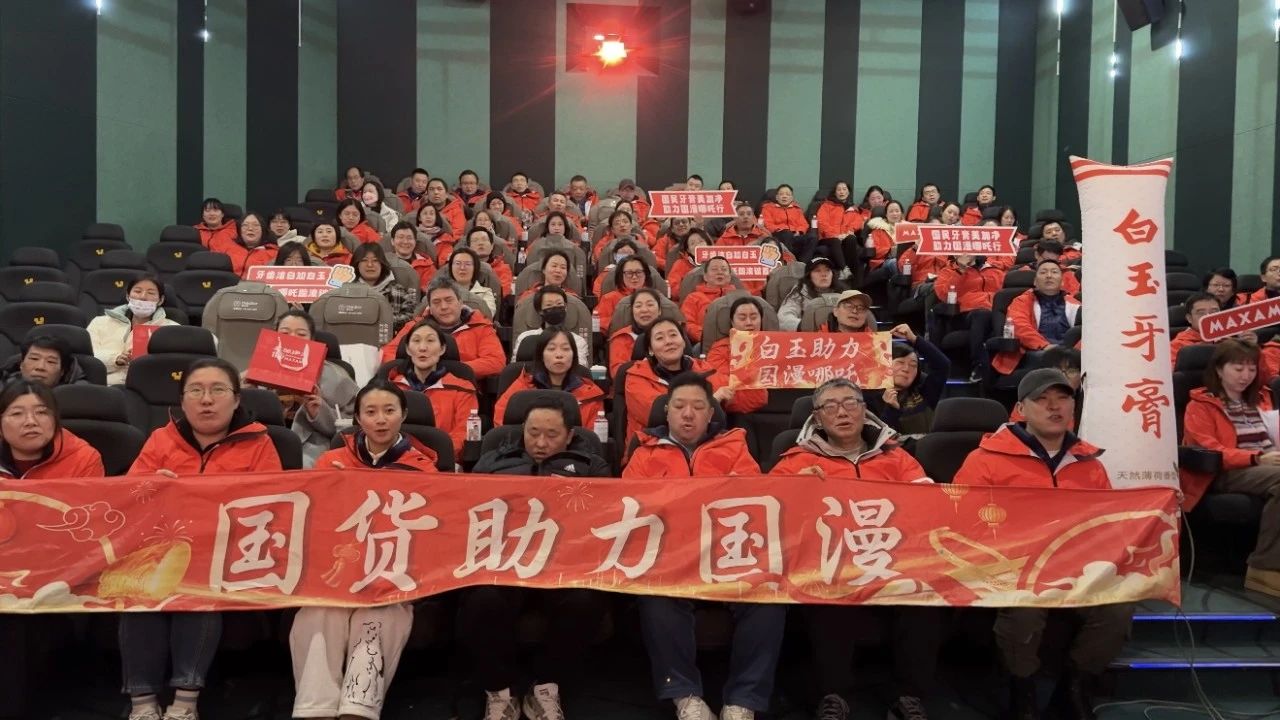 老牌國貨美加凈，助力國漫巔峰之作《哪吒之魔童鬧?！窙_擊百億！