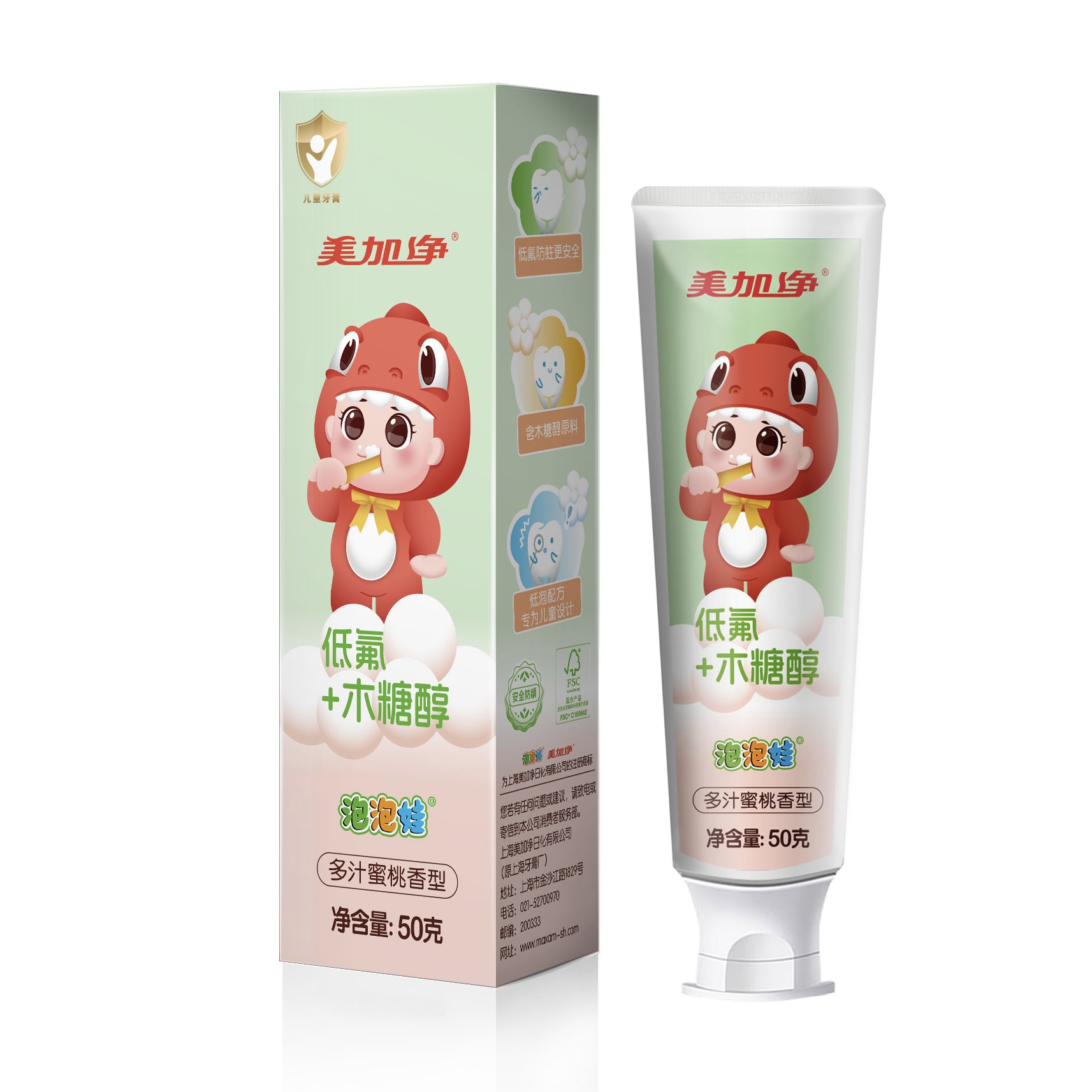 泡泡娃低氟+木糖醇兒童牙膏